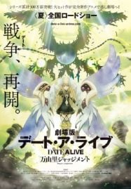 Date-A-Live-The-Movie-Mayuri-Judgment-187x269