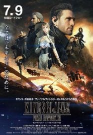 Kingsglaive-Final-Fantasy-XV-187x269