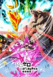 ReZero movie 2-187x269