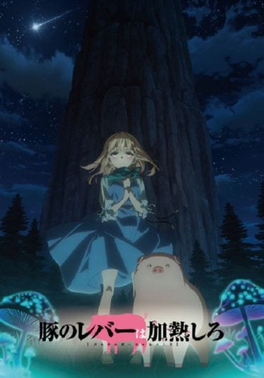 Buta-no-Liver-wa-Kanetsu-Shiro-374x535