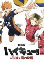 Haikyuu-The-Dumpster-Battle-2024-ไฮคิว-คู่ตบฟ้าประทาน-ตอน-ศึกที่กองขยะ-1-187x269
