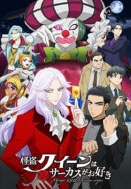 ราชินีมายา Mirage-Queen-Prefers-Circus-2022-187x269