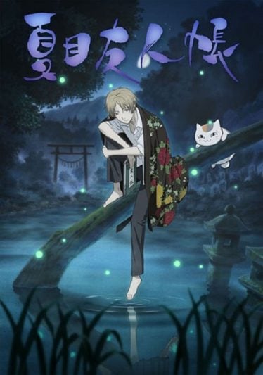 Natsume-Yuujinchou-1-374x533