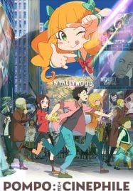 Pompo-the-Cinephile-2021-ปอมโปะ-แก๊งป่วนก๊วนทำหนัง-1-187x269