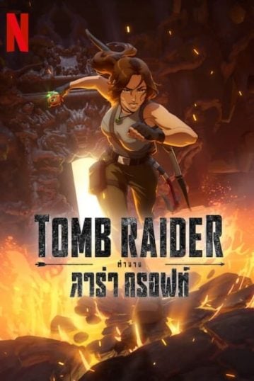 Tomb-Raider-The-Legend-of-Lara-Croft-359x538