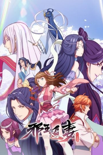 Xie-Wang-Zhui-Qi-2-359x538