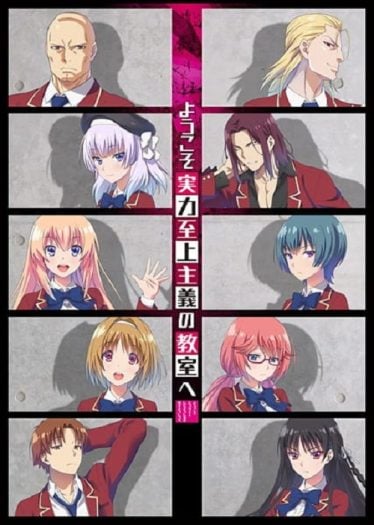 Youkoso-Jitsuryoku-Shijou-Shugi-no-Kyoushitsu-e-374x525