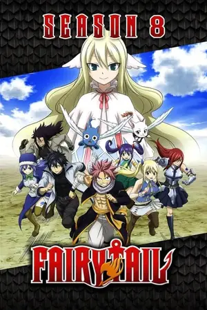 Fairy-Tail-Final-Series-แฟรี่เทล-ศึกจอมเวทอภินิหาร-ภาค-8