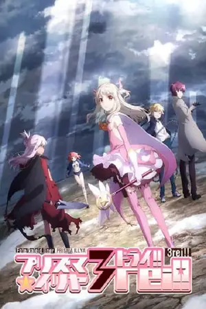 Fate-kaleid-liner-Prisma-Illya-3rei!!-สาวน้อยเวทมนตร์อิลิยา-ภาค-4