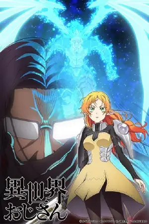 Isekai-Ojisan-ยอดคุณน้าจากต่างโลก