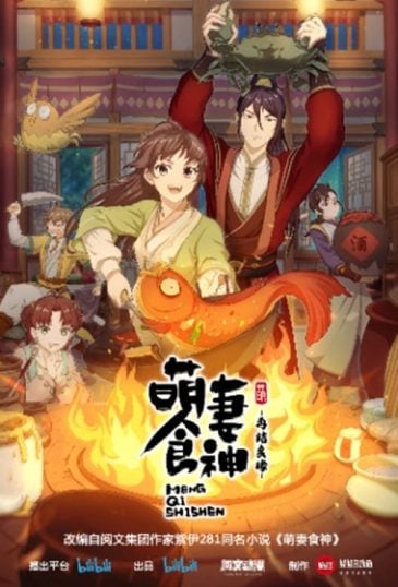 Meng-Qi-Shi-Shen-ss2-365x538