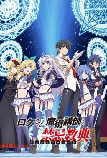 Rokudenashi Majutsu Koushi to Akashic Records 1 -363x538