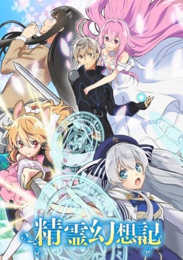 Seirei-Gensouki-374x530