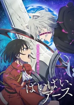 bye-bye-earth-season-2-ภาค-2-2025