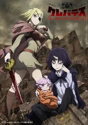 clevatess-เคลวาเทส-อสูรจอมราชัน-2025