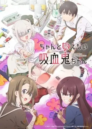 chanto-suenai-kyuuketsuki