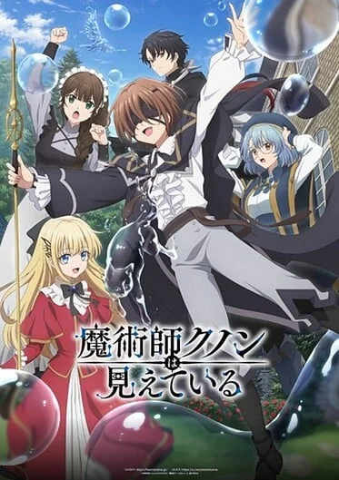 majutsushi-kunon-wa-mieteiru-2025