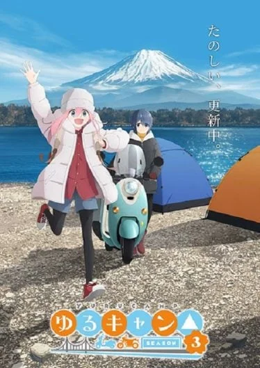 yuru-camp-season-3-3-2024