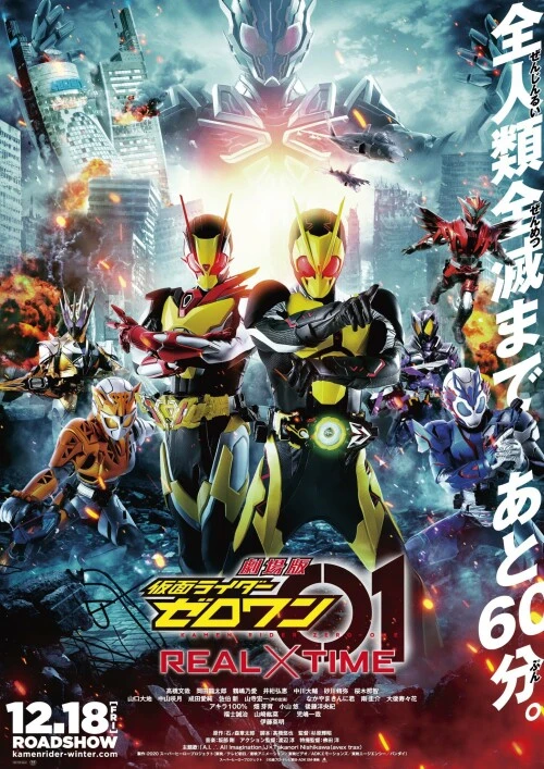 Kamen Rider Zero