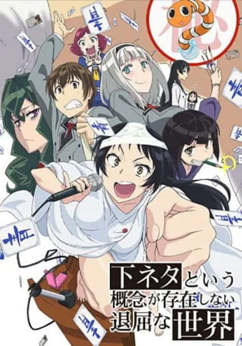 Shimoneta to Iu Gainen ga